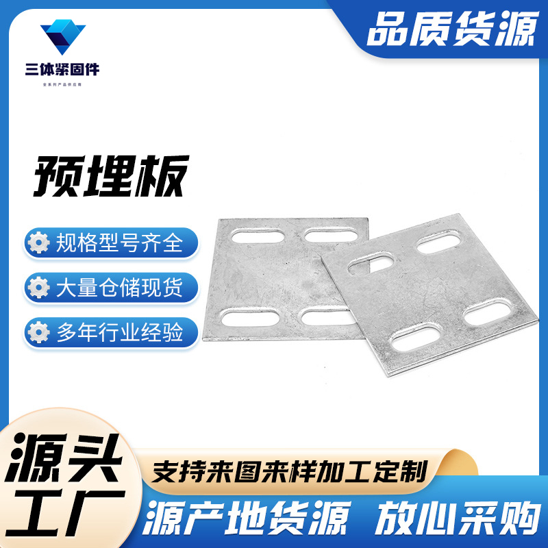 宣汉三体金属制品